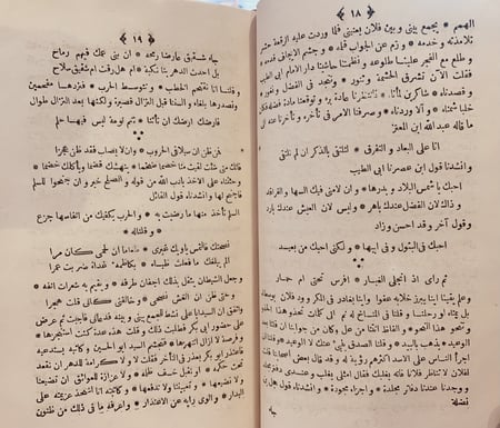 14143-رسائل ابي الفضل بديع الزمان الهمذاني