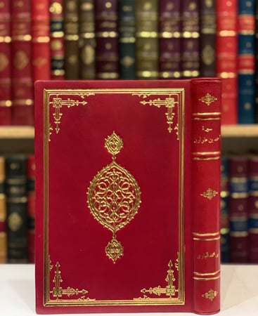 N-سيرة احمد بن طولون/عبدالله البلوي