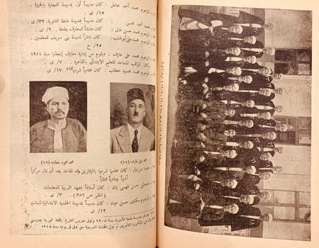 9817-تقويم دار العلوم /محمد عبد الجواد