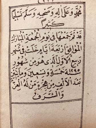 4966-رسالة اتحاف المريد لعقائد التوحيد /محمد حسن