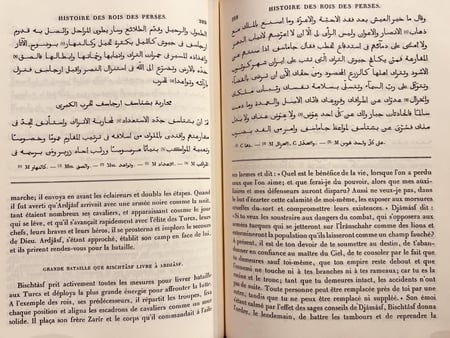 411-غرر اخبار ملوك الفرس وسيرهم حجم كبير هامش/الثعالبي