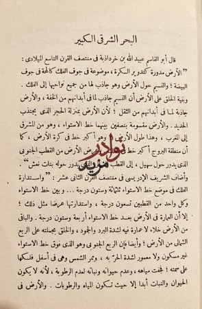 حديث السندباد القديم/حسين فوزي