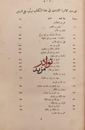 الولاة وكتاب القضاة/محمد الكندي
