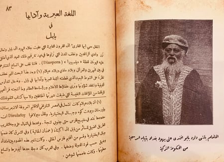 4964-نزهة المشتاق في تاريخ يهود العراق/يوسف غنيمة