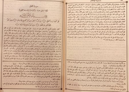 9808- الكشاف عن حقائق غوامض التنزيل وعيون الاقاويل في وجوه التاويل 4/1-الزمخشري