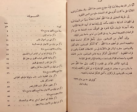 5729-تاريخ الملك الناصر  محمد بن قلاوون الصالحي واولاده/الشجاعي