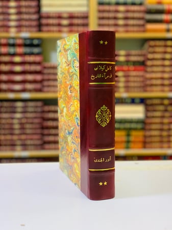 59-كامل كيلاني في مراة التاريخ اصل