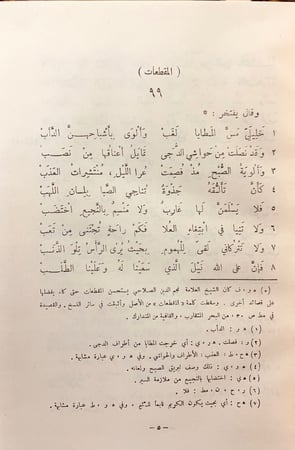 310-ديوان الابيوردي2/1