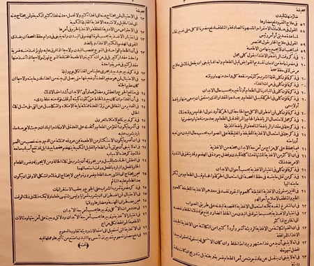 6756-منافع الاغذية ودفع مضارها-ابي بكر الرازي