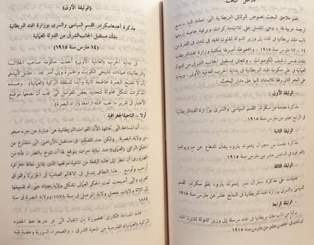 5820-مستقبل الجانب الشرقي من الدولة العثمانية في نظر حكومة الهند البريطانية/فاروق اباظة