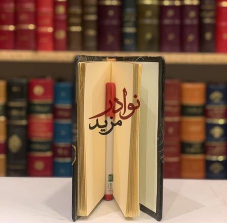 نوته مفكرة تجليد اركان
