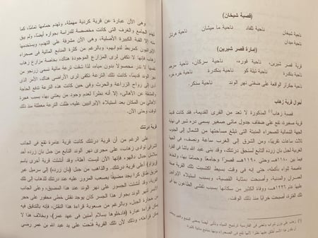 5884-رحلة الحدود بين الدولة العثمانية وايران /خورشيد باشا