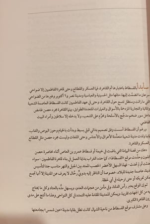 16269- القاهرة شوارع وحكايات/حمدي ابوجليل
