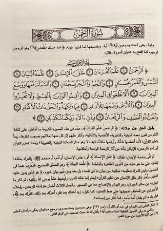 6888-البحر المديد في تفسير القران المجيد6/1 /ابن عجيبة