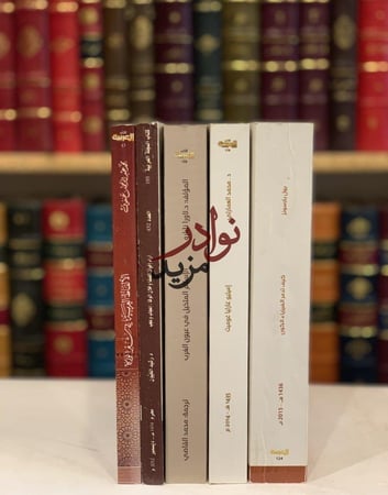 كيف تدمر الفيزياء الكون/اميليو غارثيا/الاسلام المتخيل/الالفاظ العربية/اخوان الصفا وخلان الوفا