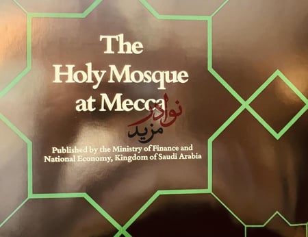 المسجد الحرام The holy Mosque at Mecca