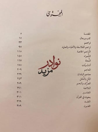 عيون المؤلفات3/1مجلدين