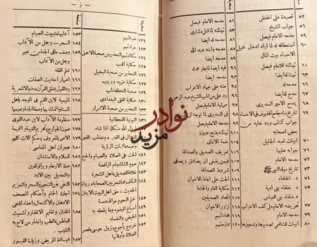 ديوان ابن مشرف النونية القحطانية والميمية لابن القيم ومنظومة الاداب لابن عبدالقوي