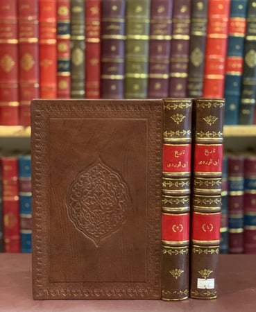 14611-تاريخ ابن الوردي 2/1