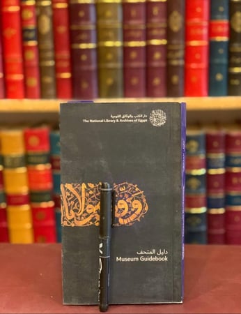 16288-دليل متحف دار الكتب المصرية Guidebook Museum of the National liblibrary of Egypt
