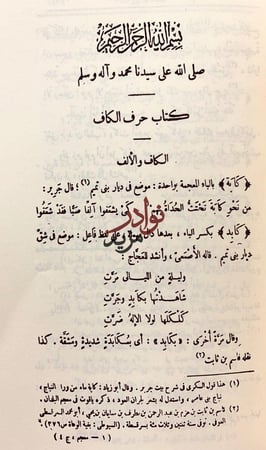 معجم ما استعجم من اسماء البلاد والمواضع 4/1مجلدين