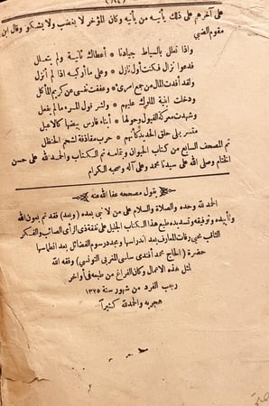 18791-الحيوان 7/1 مجلدين / الجاحظ