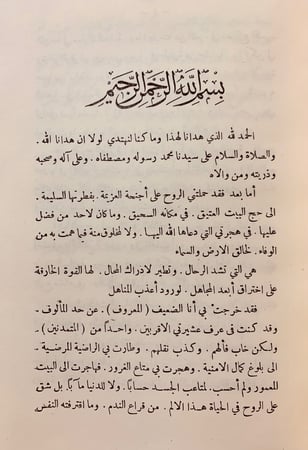 189-تذكار الحجاز/الحجاز في عام 1356 هجرية