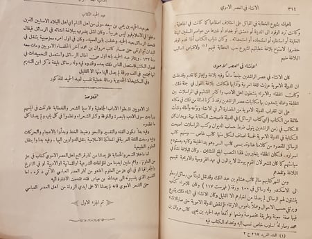 15264-تاريخ اداب اللغة العربية4/1 جرجي زيدان