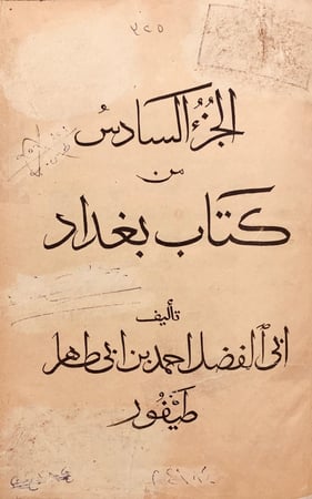 N50-الجزء السادس من كتاب بغداد/ابي الفضل طيفور