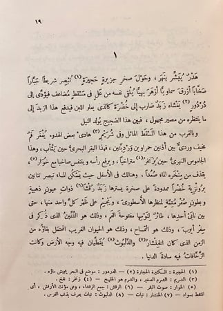 25-النيل حياة نهر اميل لودفيج