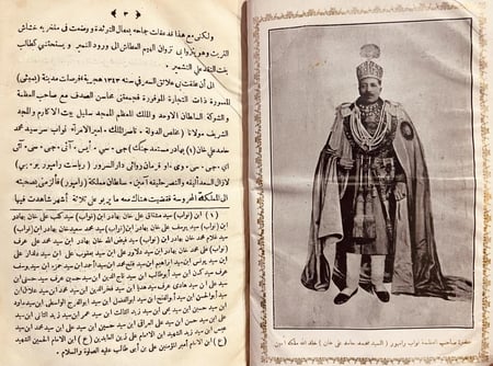 20588-الرحلة الاعسمية في الديار الهندية او الزهور في رامبور/عبدالحسين الاعسم