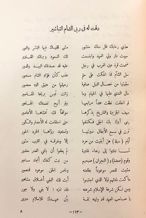 295-شبل الجزيرة2/1مجلد واحد