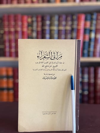 20516-مراثي الشعراء /محمود خاطر