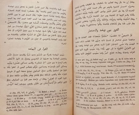 N45-مختصر كتاب البلدان /الهمذاني