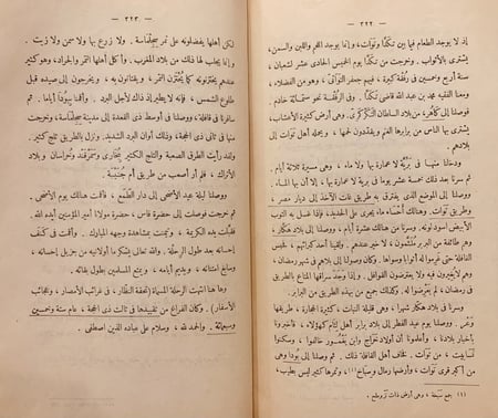 14076-مهذب رحلة ابن بطوطة المسماة تحفة النظار في غرائب الامصار  وعجائب الاسفار
