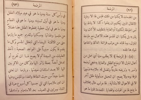 9602-الخادم والمخدوم-فرنسيس ميخائيل