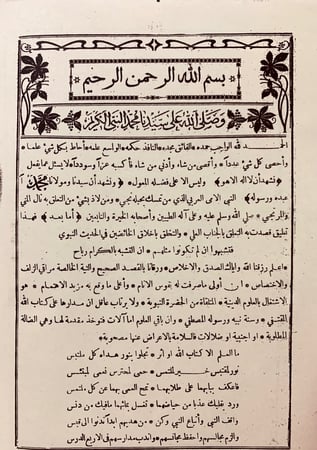 152-صحيح البخاري شرح التاودي4/1مجلدين