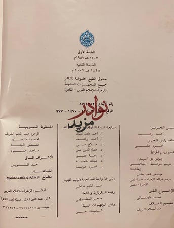 اطلس تاريخ الاسلام/حسين مؤنس