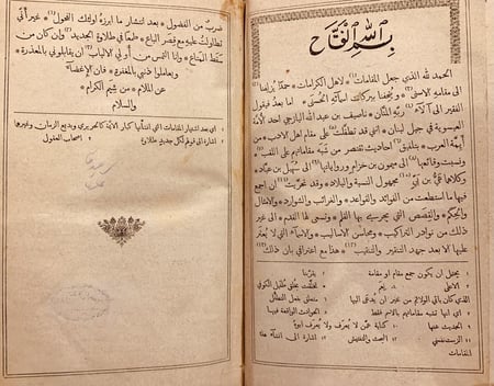 15923-مجمع البحرين /ناصيف اليازجي