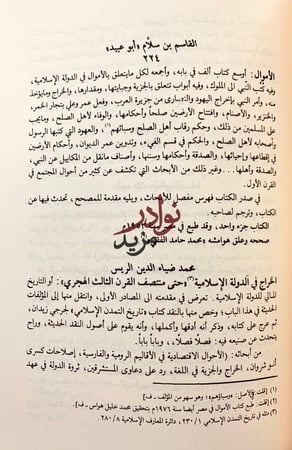 عيون المؤلفات3/1مجلدين