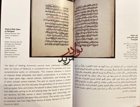دليل متحف دار الكتب المصرية Guidebook Museum of the National liblibrary of Egypt