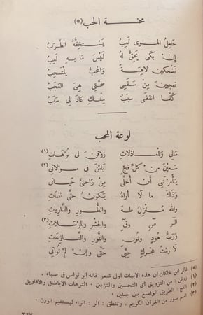 14598-ديوان ابي نواس الحسن بن هاني