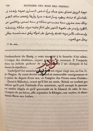 غرر اخبار ملوك الفرس وسيرهم حجم كبير هامش/الثعالبي