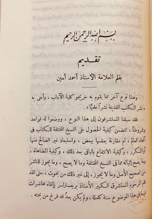 اخبار البحتري 2-اخبار ابى تمام الصولي