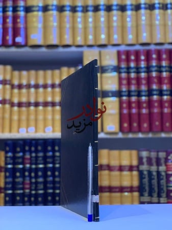 كتاب حاشية الصبان على منظومته في علم العروض