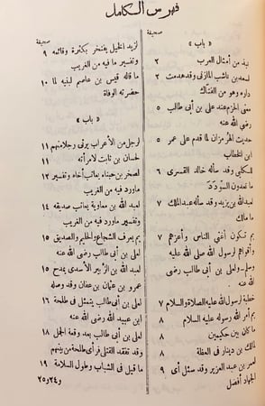 317-رغبة الامل من كتاب الكامل8/1ا اربع مجلدات