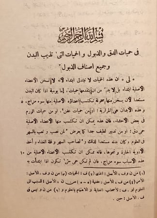 13579-الحاوي الكبير في الطب 23/1 -الرازي