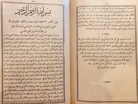 3863-تفسير الكلام المبجل المسمى در الاسرار/محمود الحسيني