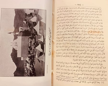 N52-الرحلة الحجازية/البتنوني
