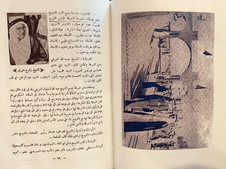 17855-رحلة الى ينبع /محمد السلاح تجليد هامش